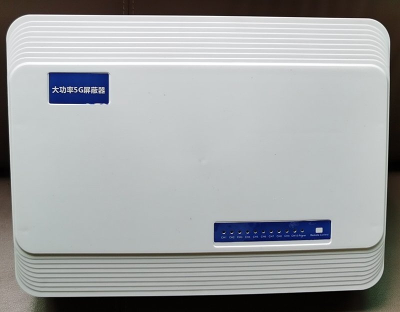  丹徒内置11路移动通信干扰器