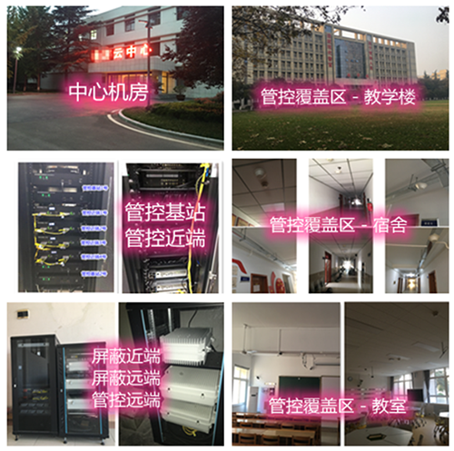  丹徒某军事院校管控案例（数字信令级）