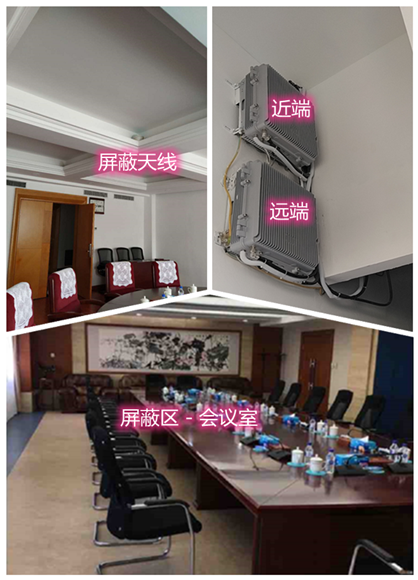  丹徒某机关单位会议室屏蔽案例（数字信令级）